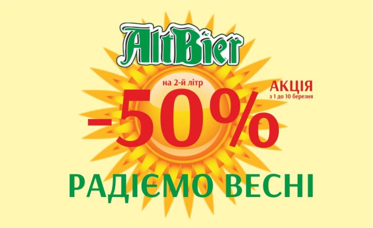 Весна прийшла – радіємо весні - ak