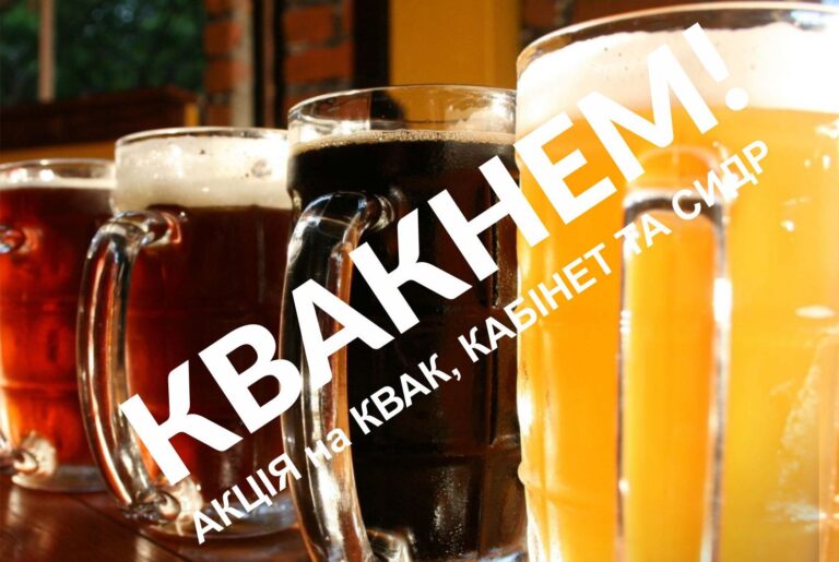 АКЦІЯ з 23 по 30 квітня - 23 30 kvaknem