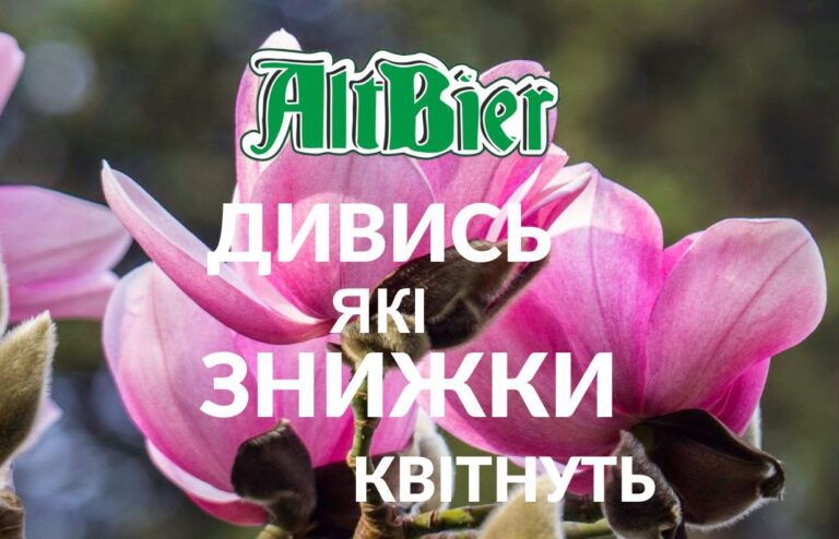АКЦІЯ з 16 по 22 квітня - kviten 16 22
