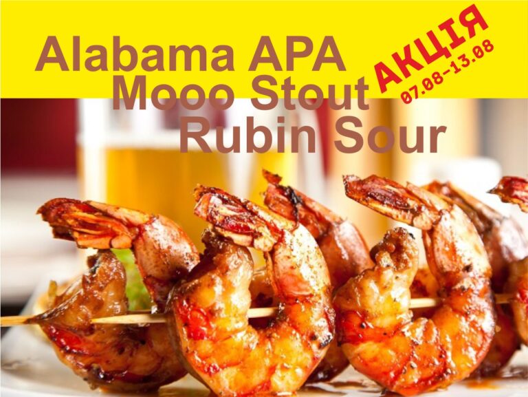 АКЦІЯ ТИЖНЯ - AltBier Beer Store м. Харків АКЦІЯ ТИЖНЯ - 7 13