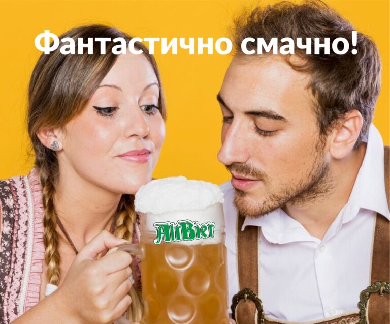 Фантастично смачно! - altbir smachno