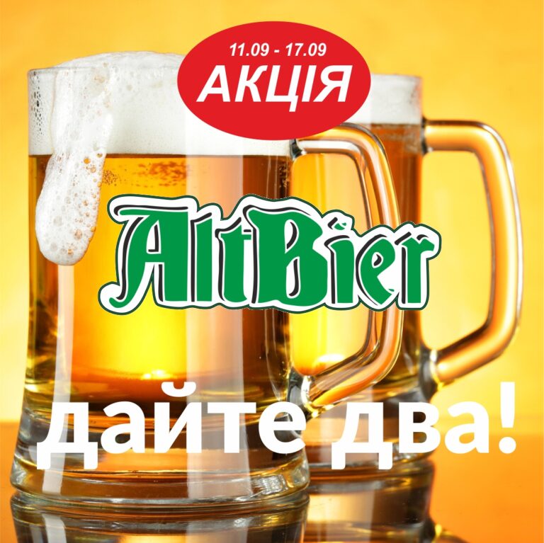 Дайте два! - d 2
