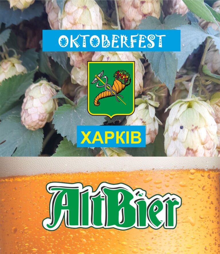 BierStrasse - oktober