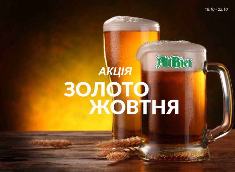 ЗОЛОТО ЖОВТНЯ - zoloto zhovtnya