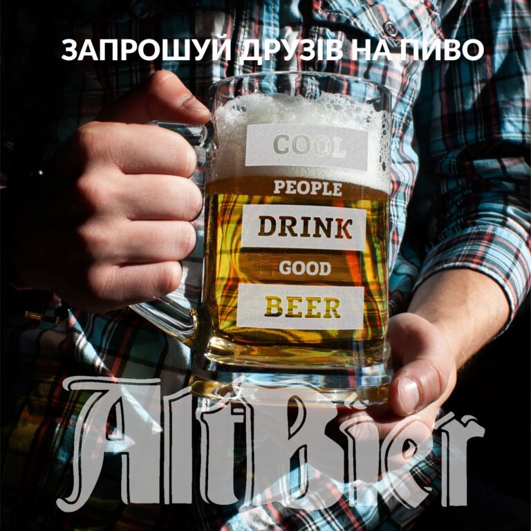Запрошуй друзів! - altbir druzi