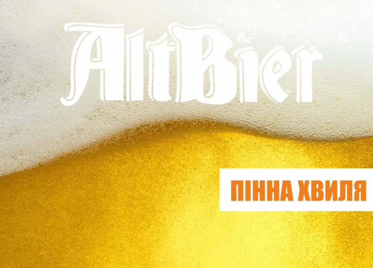 ПІННА ХВИЛЯ - hvylya
