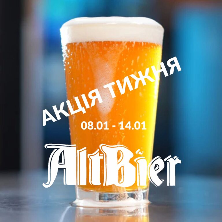 AltBier BEER STORE - akcziya 8 14
