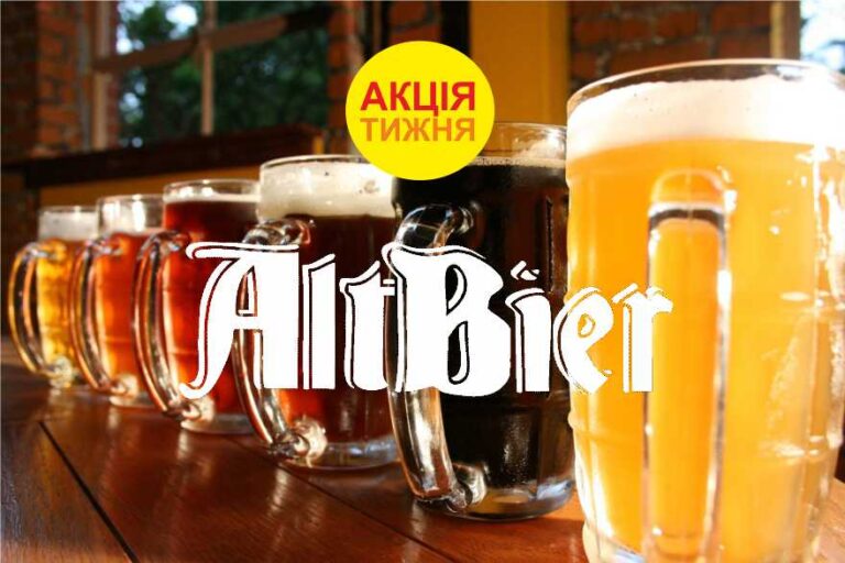 АКЦІЯ ТИЖНЯ - altbir harkiv
