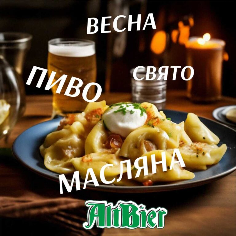 ВЕСНА ПРИЙШЛА - maslyana altbir