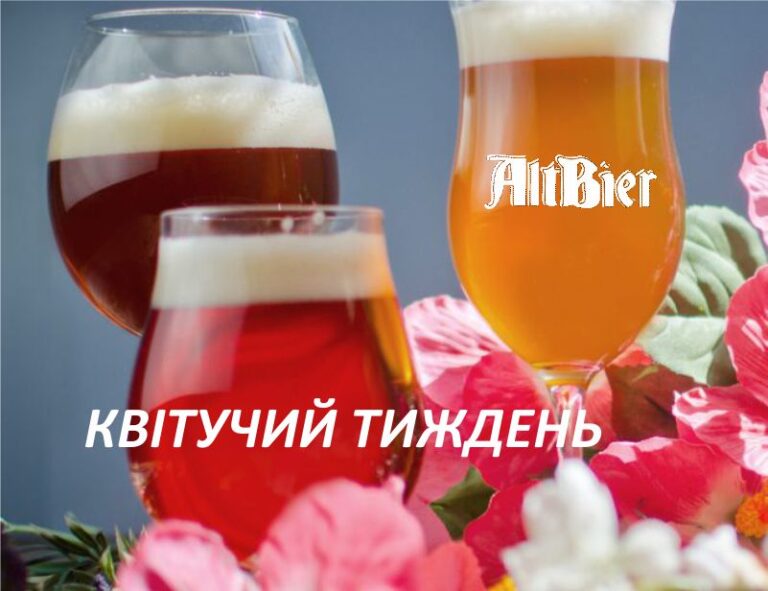 Квітучий тиждень - kvituchyj
